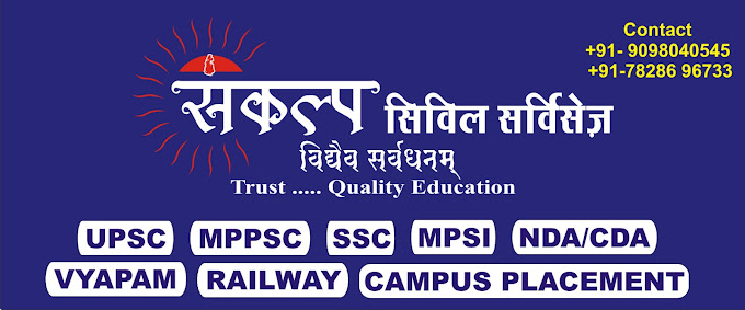 Sankalp Civil Services image 1